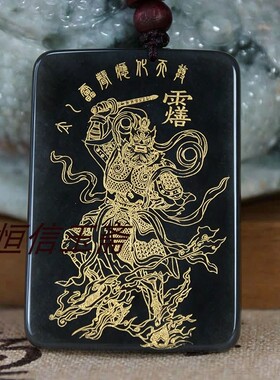 自定义定制黑曜石吊坠王灵官玉牌天然新疆白玉道家法器随身配饰牌