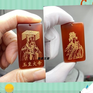 定制玉皇大帝王母娘娘玉髓玛瑙吊坠玉帝瑶池金母项链道家护身符玉