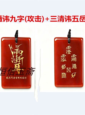 多款定制紫微三清讳祖五岳五路金光玉皇上帝吊坠道系青年国风饰品