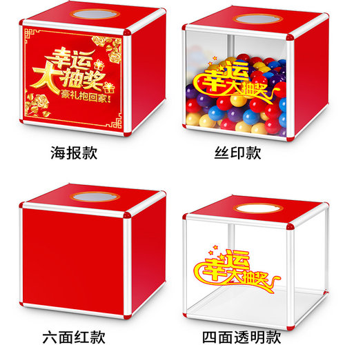 抽号箱年会活动道具乒乓球抽奖箱