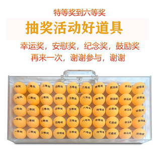 抽奖球 摸奖球 摇奖球 号码球 抽签球 奖项球抽奖乒乓球抽奖道具