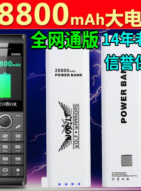 大哥大手机按键功能直板超长待机移动版双卡双待老款网红抖音同款
