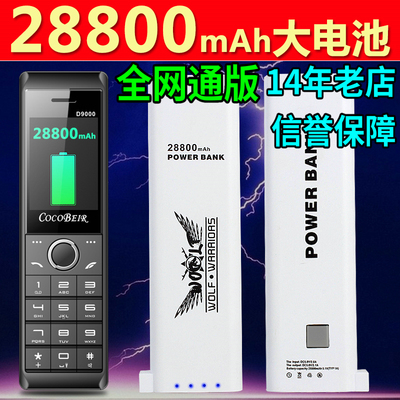 大哥大手机按键功能直板超长待机移动版双卡双待老款网红抖音同款
