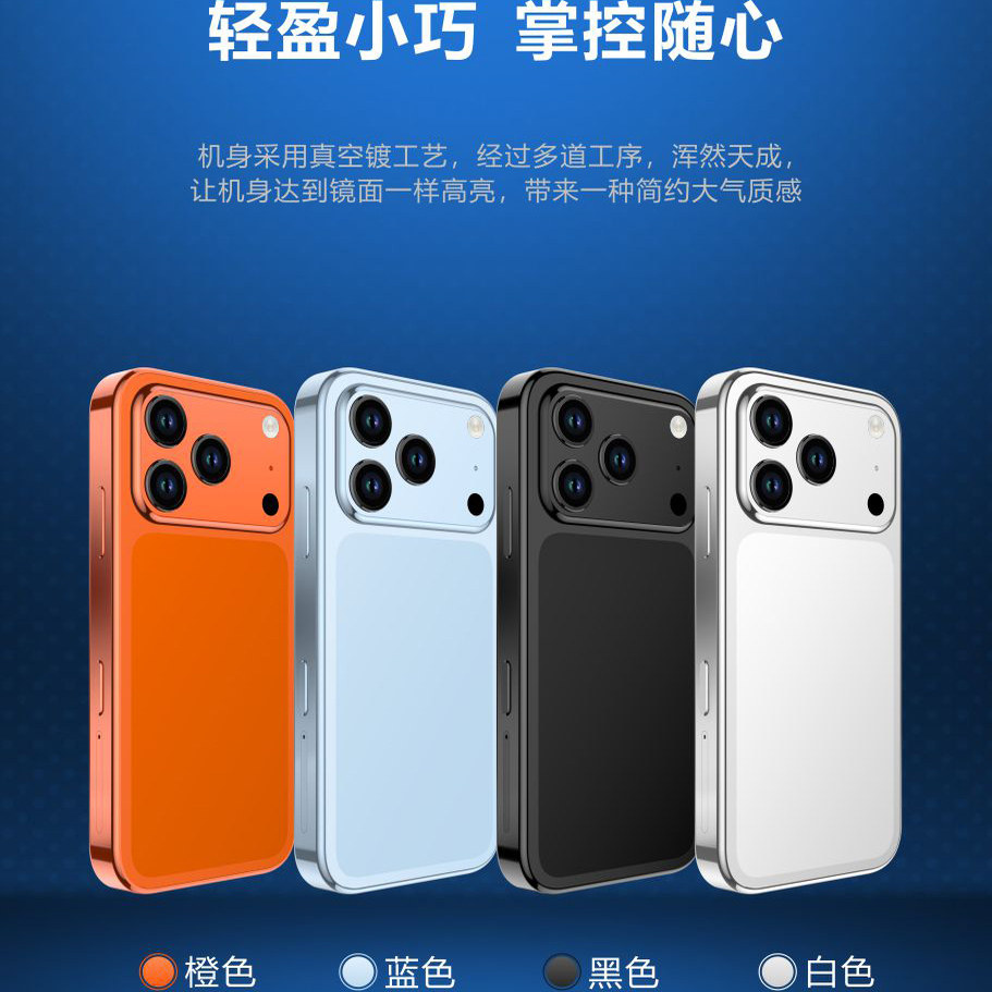 科米S17pro mini超薄超小迷你学生儿童安卓小屏智能手机