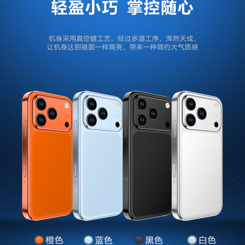 科米S17pro mini超薄超小迷你学生儿童安卓小屏智能手机