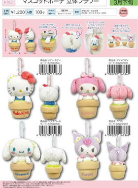 正品现货！三丽鸥hellokitty花盆盆栽毛绒挂件可爱包挂卡通
