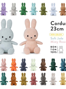 日本拖箱带回！正品miffy米菲限定灯芯绒兔子钥匙扣挂件毛绒公仔