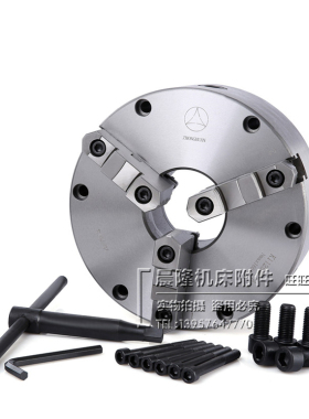 正宗环球众环短锥三爪自定心卡盘K11-250C/A2-8 可配沈阳机床6140