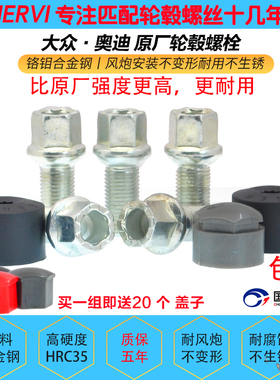 适用大众CC宝来高尔夫迈腾朗逸奥迪A1A2A3A4A5原厂轮毂螺丝螺栓