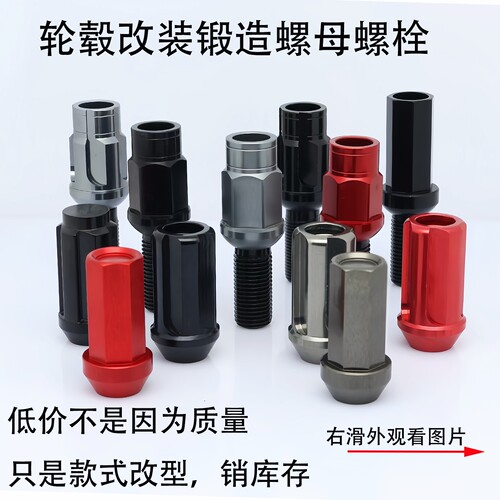 防盗锻造轻量化高强度螺丝