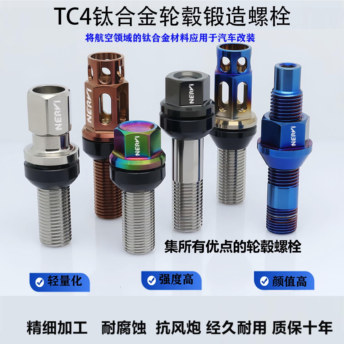 锻造钛合金TC4轻量化高强度螺栓