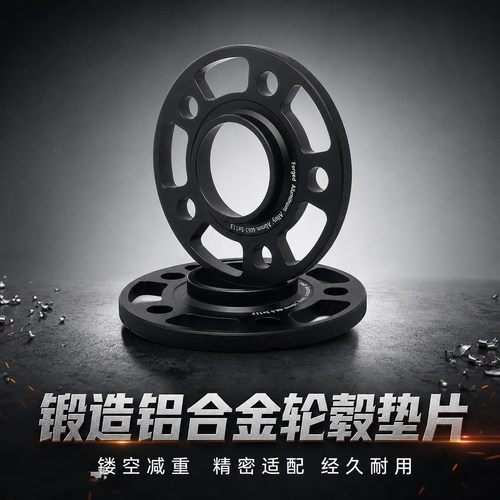 锻造减重nervi调整偏距散热线
