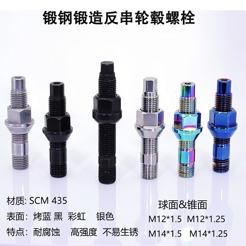 SCM445锻钢反串螺栓12.9级耐腐