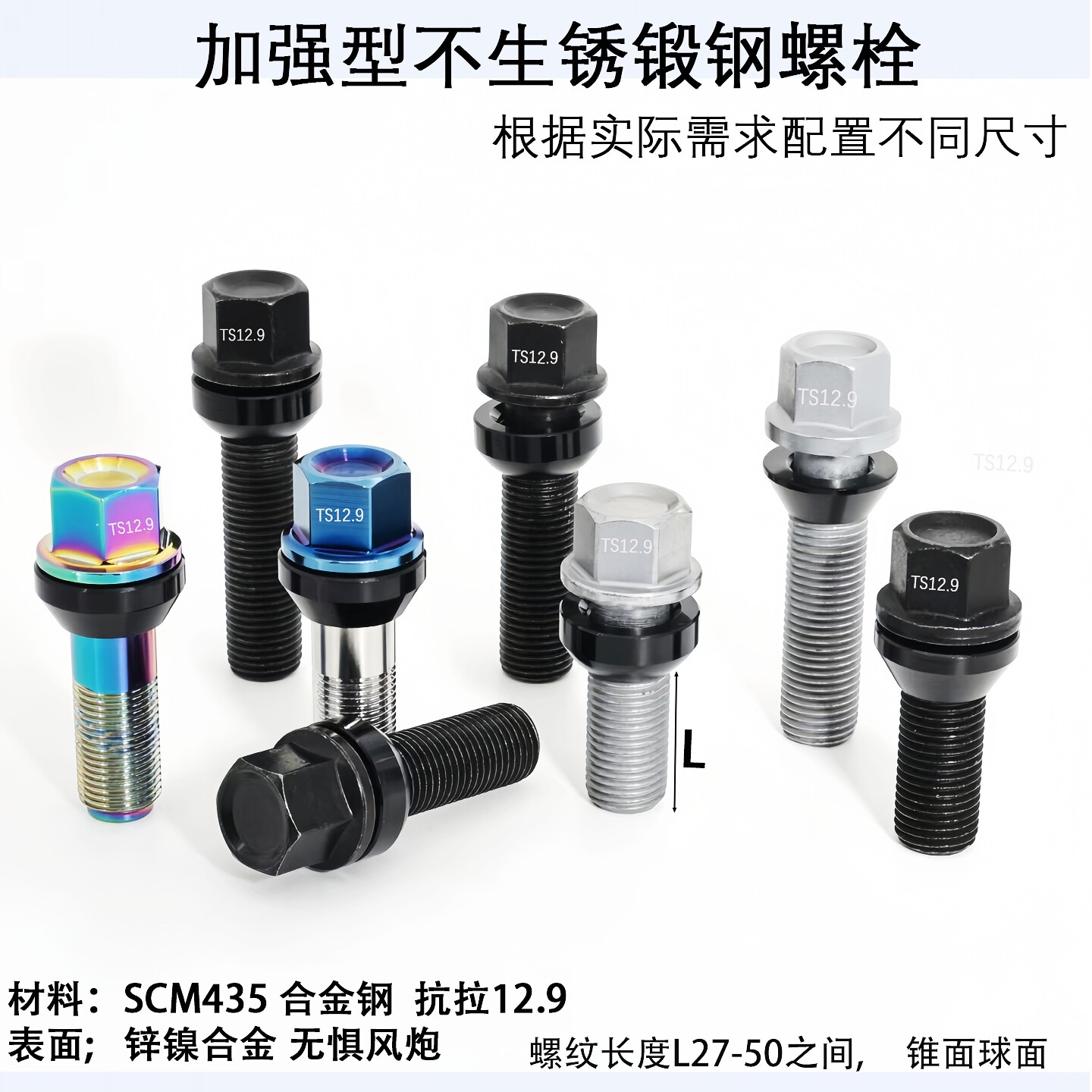 轮毂轮锻造钢强度12.9螺栓加长螺丝不掉色适用大众奥迪奔驰宝马