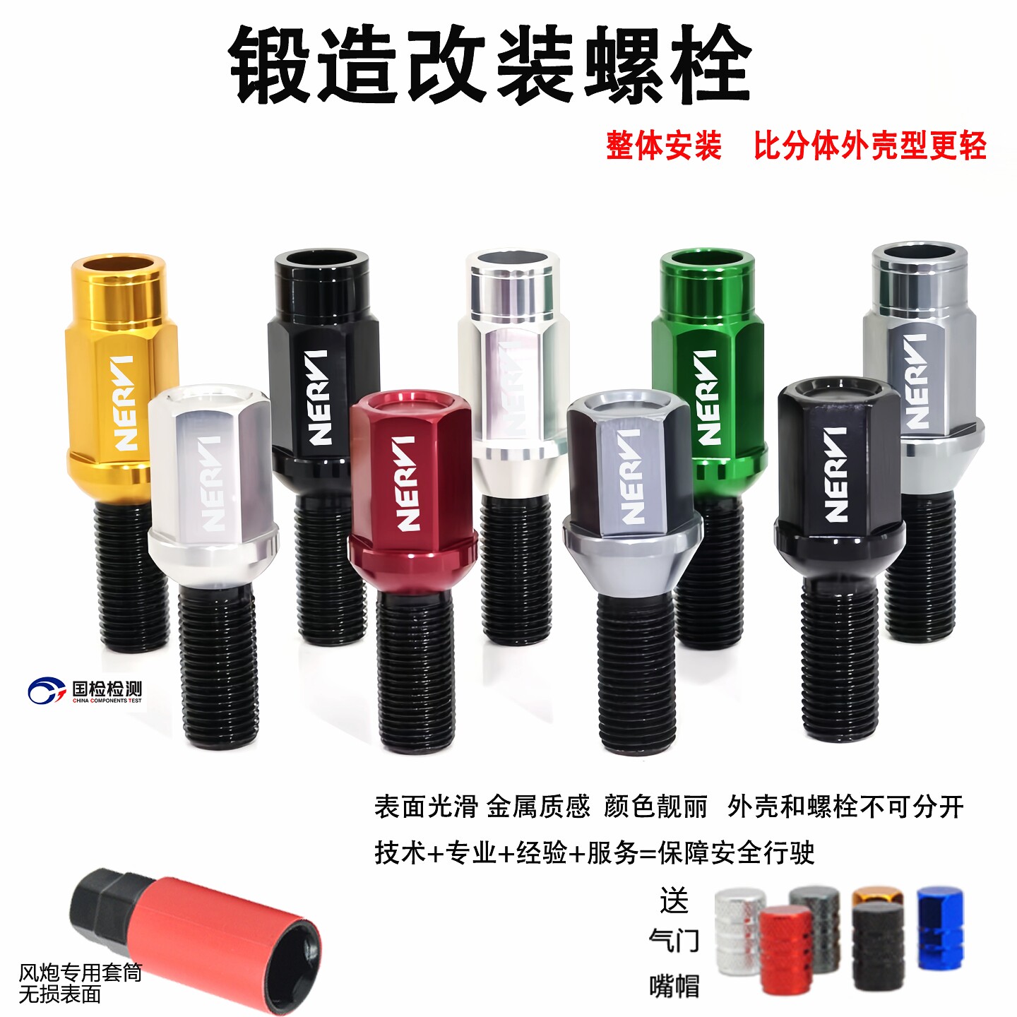 NERVI轮毂锻造轻量化螺栓改装螺丝12.9适用宝马大众奥迪奔驰领克