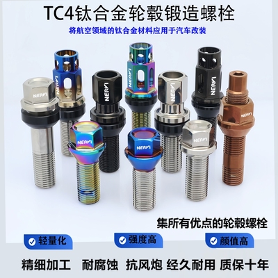 锻造钛合金TC4轻量化高强度螺栓