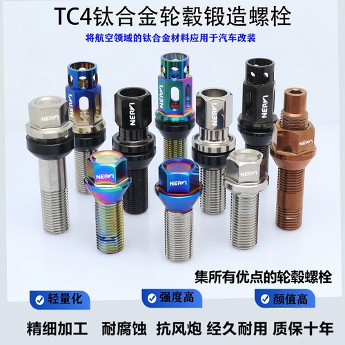 锻造钛合金TC4轻量化高强度螺栓
