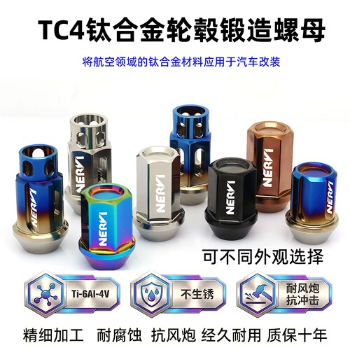 nervi轮毂钛合金锻造螺栓轻量化
