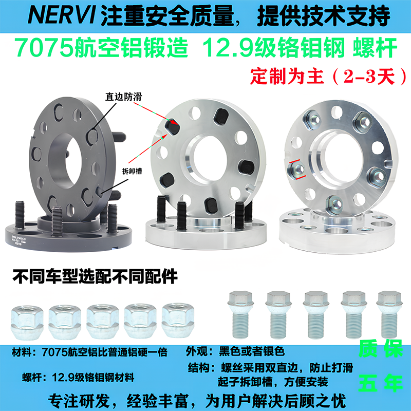 轮毂改装7075锻造法兰盘孔距转换接头变位器变距偏距垫片-封面