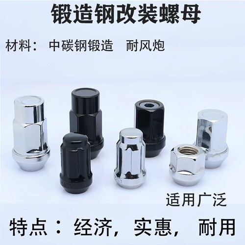 nervi轮毂锻钢黑色螺母飞度锐志
