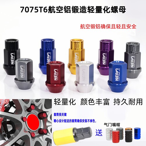 轮毂轮胎螺丝锻造改装轻量化螺母