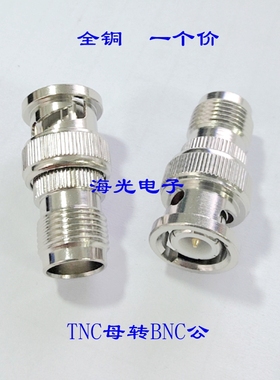 TNCK/BNCJ BNC/TNC接头 TNC母头转BNC/Q9公头 全铜