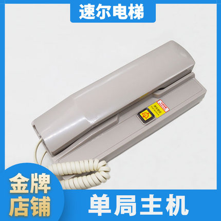 电梯对讲机/德凌机房对讲机/电话机/对讲主机/NKT12/NBT12(1-1)A