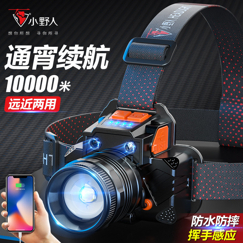 超亮头灯52000强光led户外头戴手G电筒感应急超亮可充电调焦钓鱼