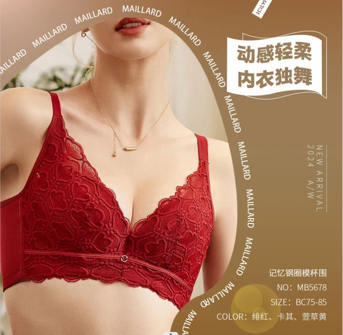 欧蜜莎甜美软钢圈海藻纤维