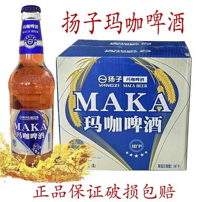 扬子500ml玛咖黑松露健康啤酒