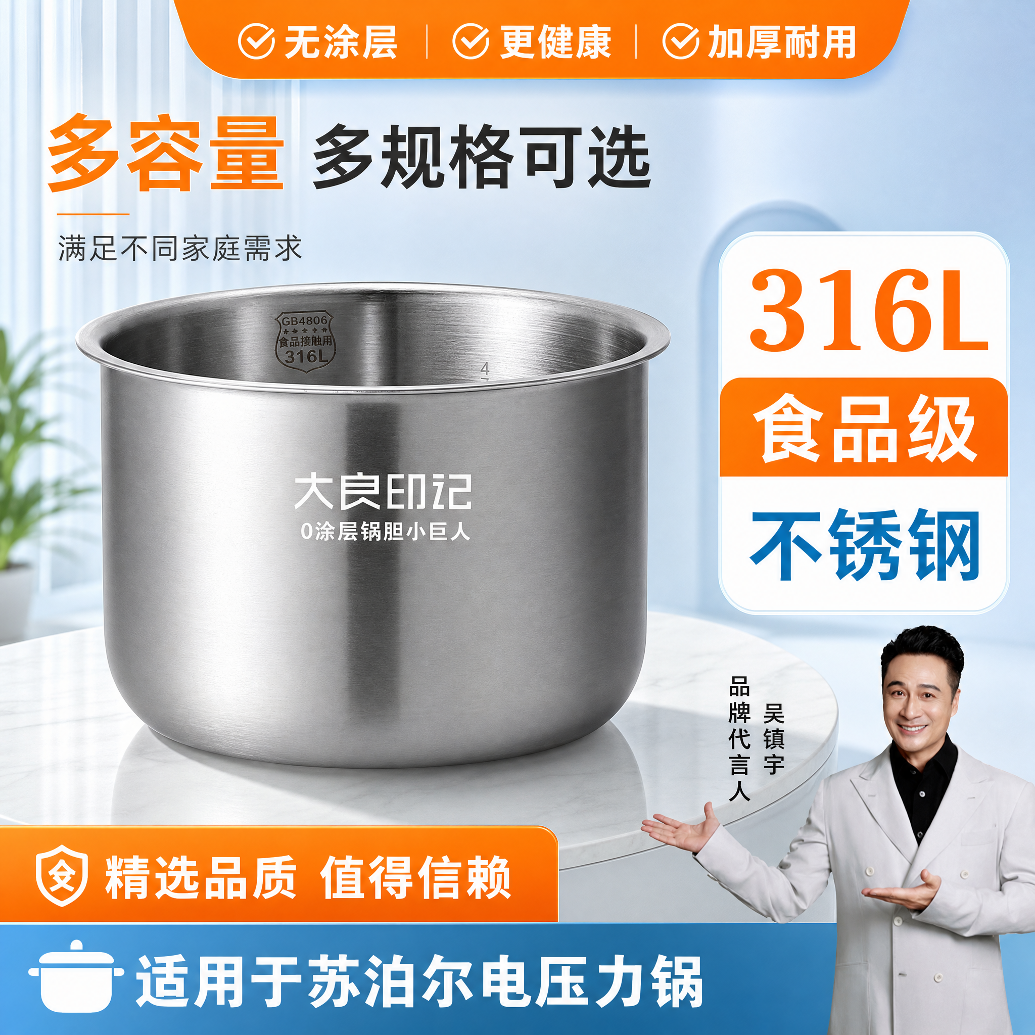 适用苏泊尔电压力锅4L5L 316L不锈钢内胆40YA9010C/40YC15 40YC13