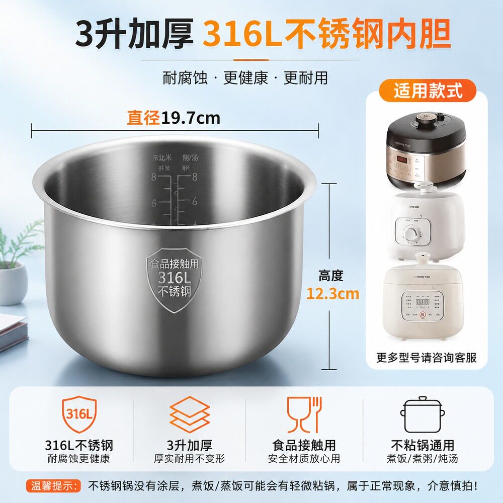 不锈钢锅胆3L适用于九阳电压力锅Y-30C5 30H23 H25 H28 30NS1内胆