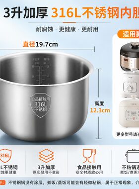 不锈钢锅胆3L适用于九阳电压力锅Y-30C5 30H23 H25 H28 30NS1内胆