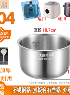 316L不锈钢锅胆2.5L适用苏泊尔电压力锅SY-25YC8110内胆25FC8027