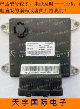 比亚迪发动机电路板B6001070/28306162/28442452/F3A-3610100D-K4