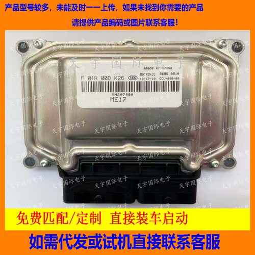 三菱电脑板F01R00DK26MN207890