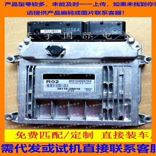 适用现代起亚KIA发动机电脑板ECU 2B010 R02 M7.9.8 39116