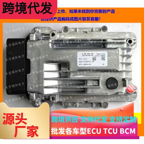 0281035459EDC17C63柴油电脑板