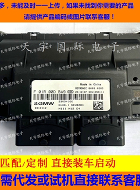 五菱发动机电脑板ECU F01R00DBA9 23894166 ECU6.1/F01RB0DBA9