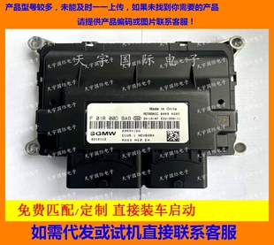 F01RB0DBA9 五菱发动机电脑板ECU F01R00DBA9 23894166 ECU6.1