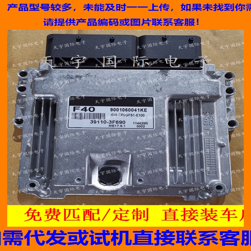 现代Genesis39110-3F690F40