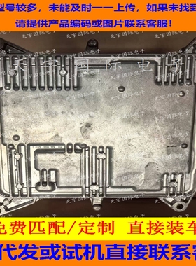 适用宝马N20发动机电脑版 7649124 0261S08603 110035833