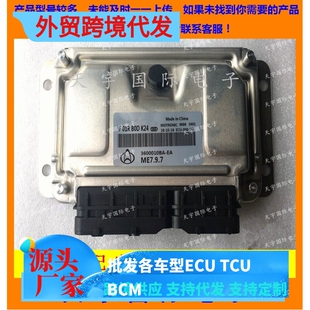 长安之星发动机电脑板ECU F01RB0DK24 3600010BA-EA/F01R00DK24