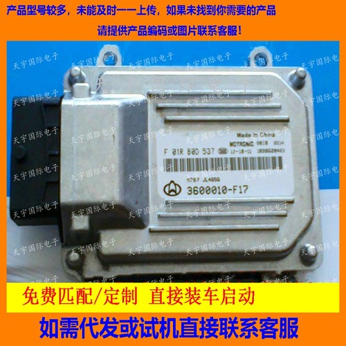 长安F01R00D537JL465Q