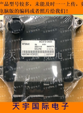 电路板 哈飞新民意电脑板 B6000779/28370371/28321115/AC3721302