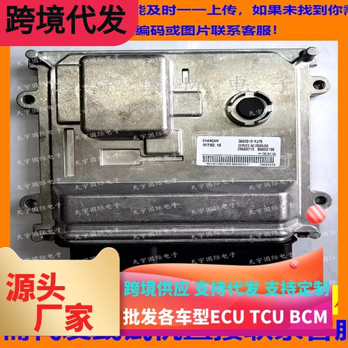 适用长安B600219828685458