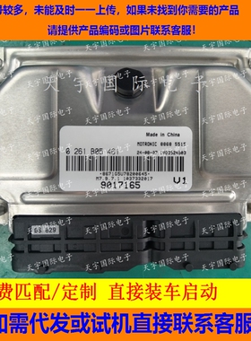 适用东风发动机电脑板ECU 0261B07087 适用吉奥GONOW 0261B05461