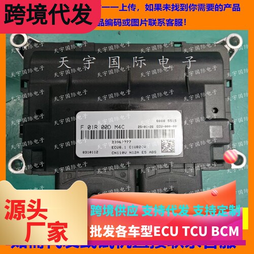 五菱发动机电脑板F01R00DM4C