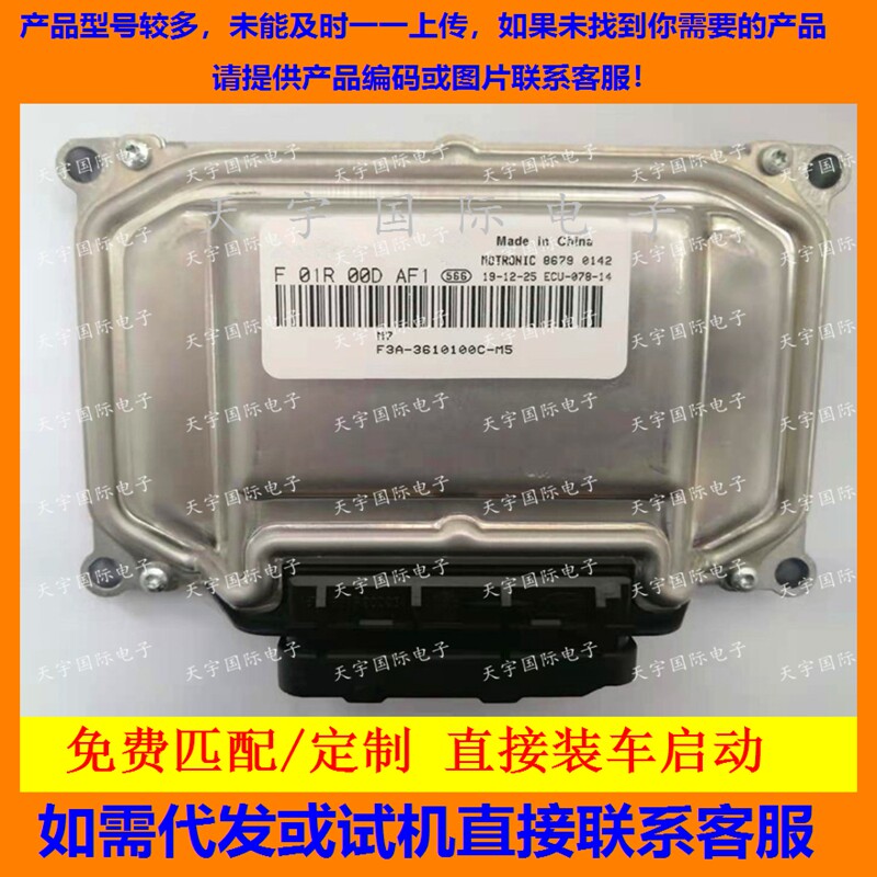 比亚迪F3发动机F01R00DAF1