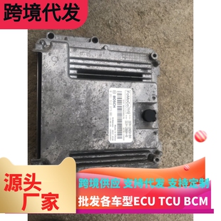 适用蒙迪欧2.0电脑板 DS7A-12A650-BNA DG1A-12864-A 0261S12873